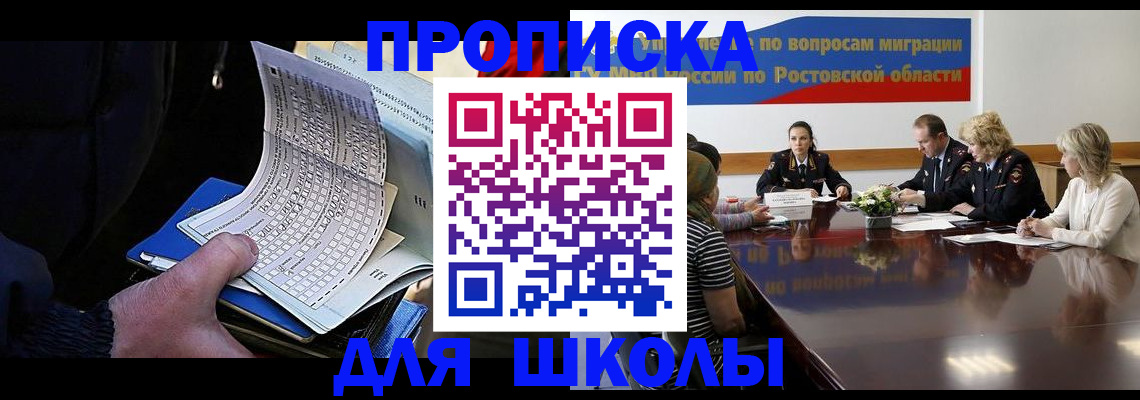 временная регистрация 2025 в Бердске