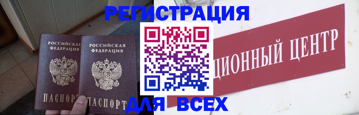 временная регистрация госуслуги в Бердске