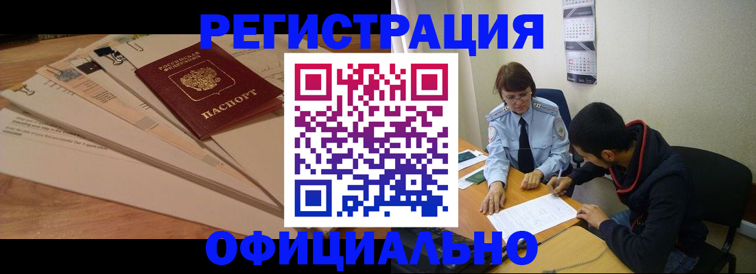 пропишу в квартире в Бердске