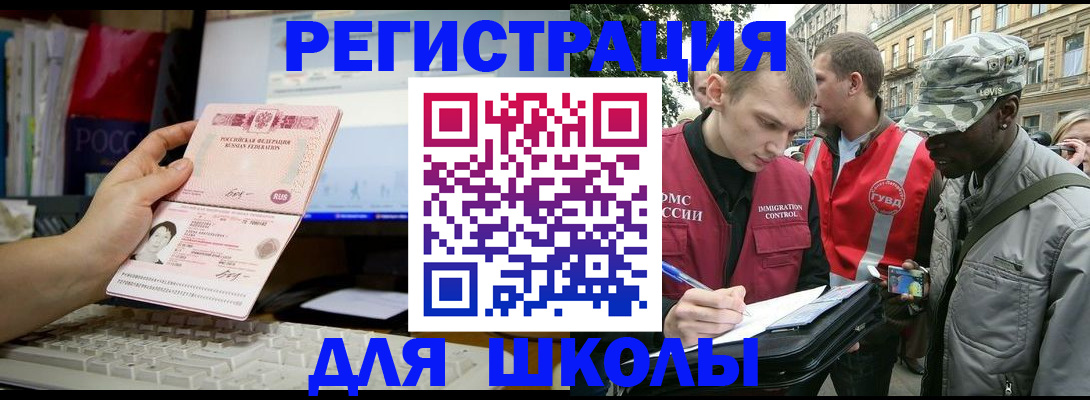 временная регистрация купить в Бердске