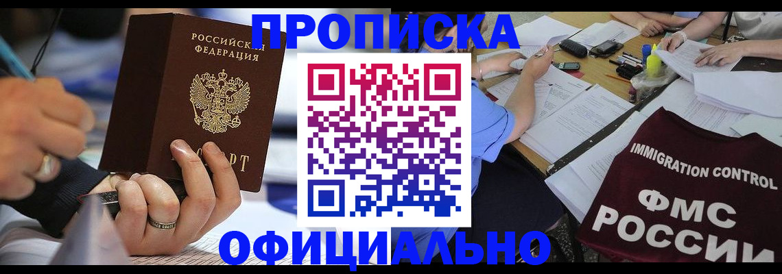 временная регистрация госуслуги в Бердске